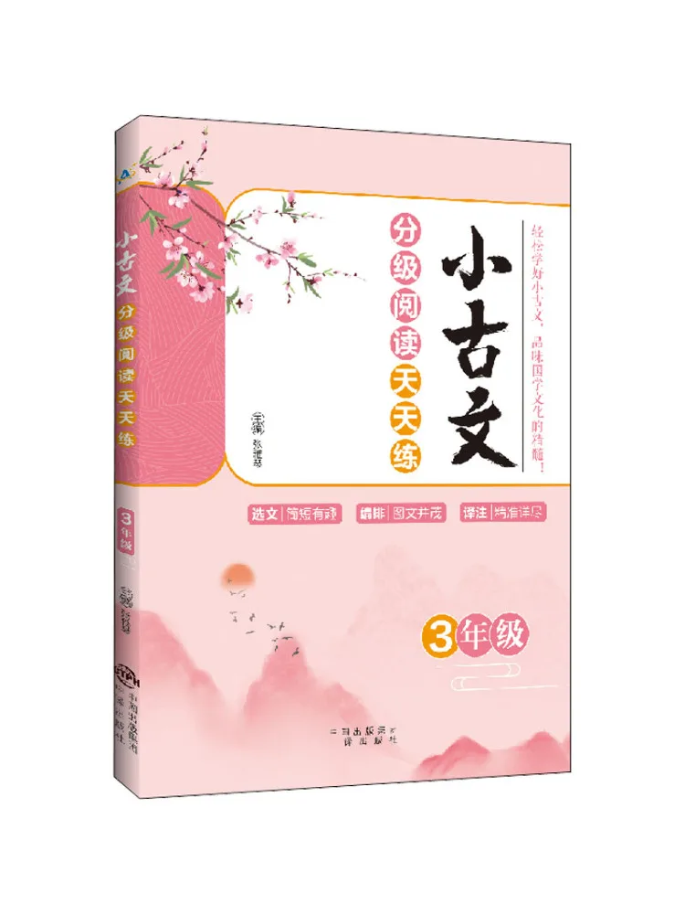 

Book-Winshare Graded Reading Of Xiaoguwen Daily Practice For Grade 3