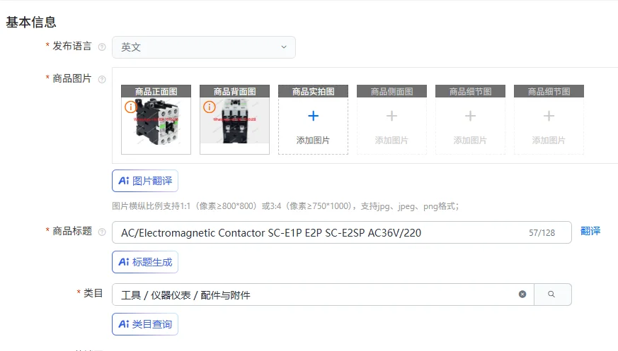 Ac/Electromagnetic …