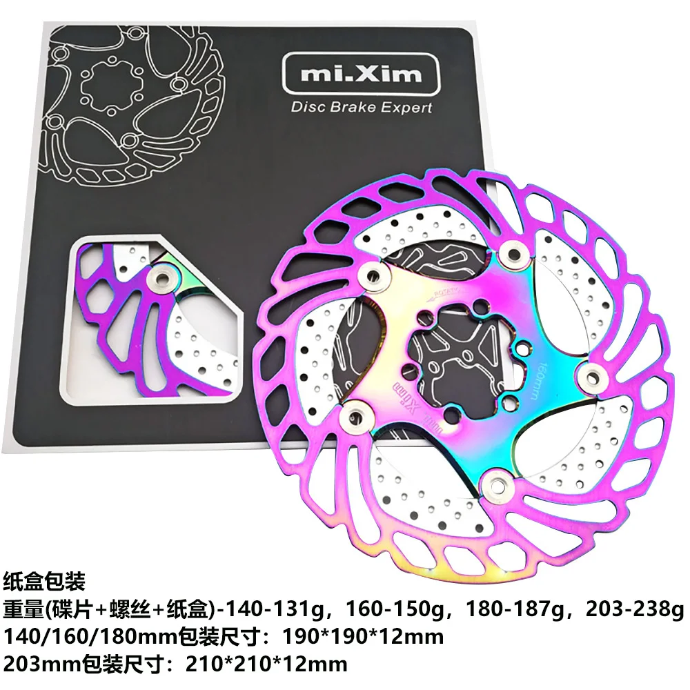 Mountain bike Rotor bike heat dissipation Floating Disc 140-160-180-203mm Disc Brake Bike Rotor dazzling color