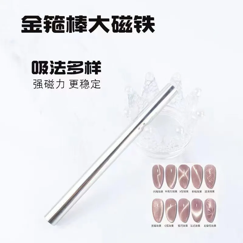 Suit Extra Large Cylinder Nail Magnet - Super Strong Magnetic Cat Eye Tool, Professional Multi-Functional Nail Art Magnet