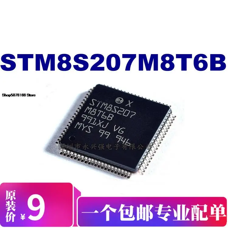 

5 шт. STM8S207M8T6B IC STQFP-32 оригинальная новая быстрая доставка