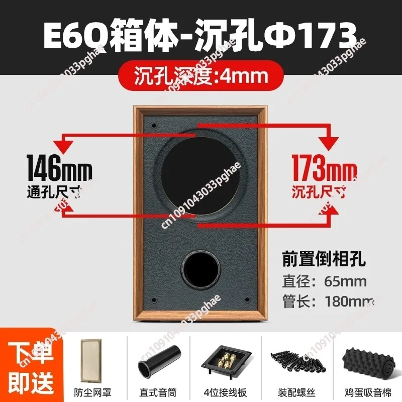 

6.5-inch Speaker Empty Box, E6Q Full-range DIY Empty Box, Wooden Hifi Fever Passive, Audio Shell