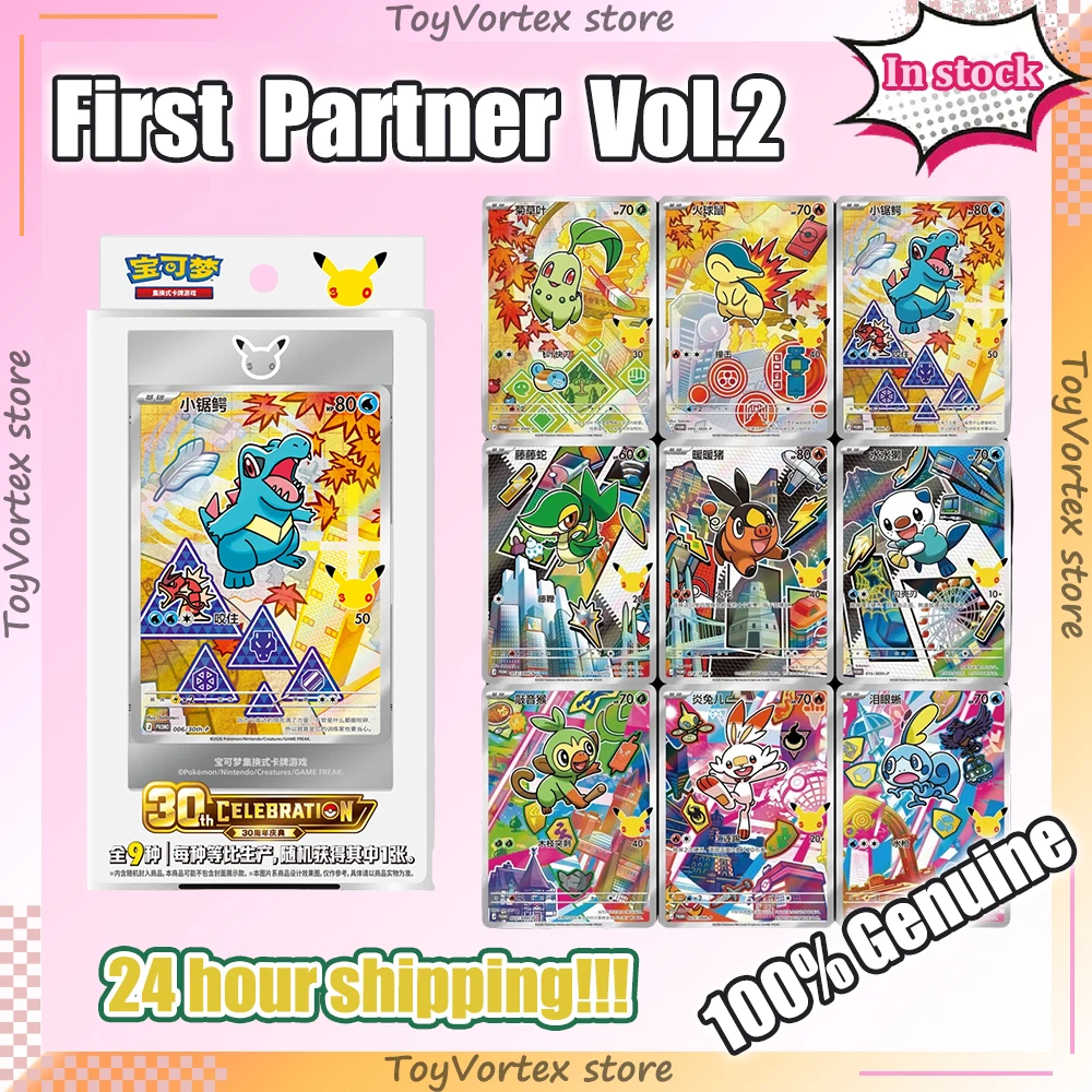 collezione-illustrazioni-primi-partner-30°-anniversario-pokemon-tcg-100-originale-serie-2-primi-partner-vol2
