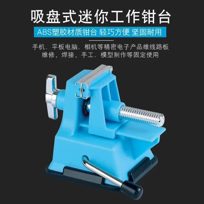 Tuofurui imported suction cup mini worktable pliers mini small pliers table vice welding auxiliary clamping tool