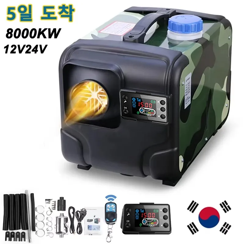 8KW 12V 24V Webasto Dry Low Noise Car Heater Diesel Autonomous Auxiliary Heating Fuel-operated Without Turning on The Engine