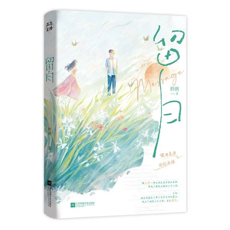 

liu bai、jin jiu、B E