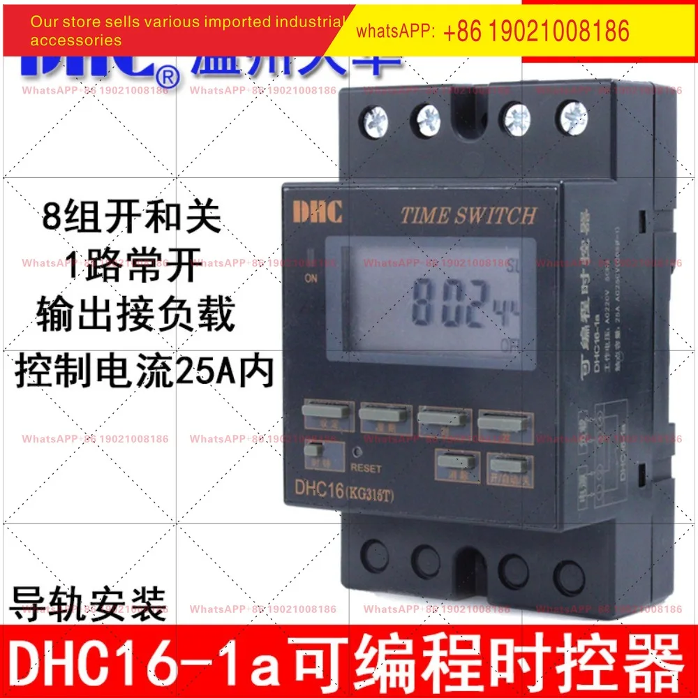 DHC16 (KG316T) programmable time controller DHC16-1a timing switch 25A chain refueling