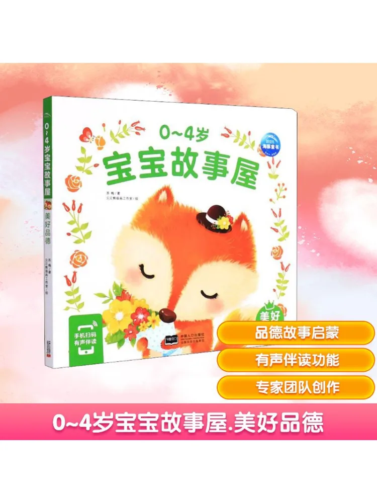 

Книга-Winshare 0 4-летний детский историй домик Красивый персонаж