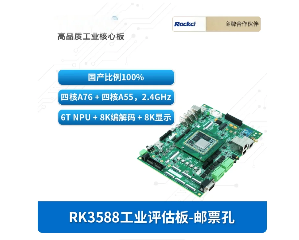 

Chuanlon Ruixin RK3588J Industrial Development Board: Domestic 2.4GHz Octa-core AI 6T NPU with Stamp Hole.