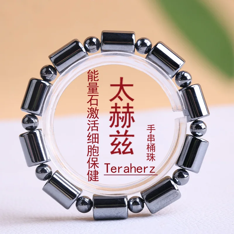 Natural Thai TeraherzBead Energy Stone Men's and Women'sMelting Activated Cell Care Bracelet Orname