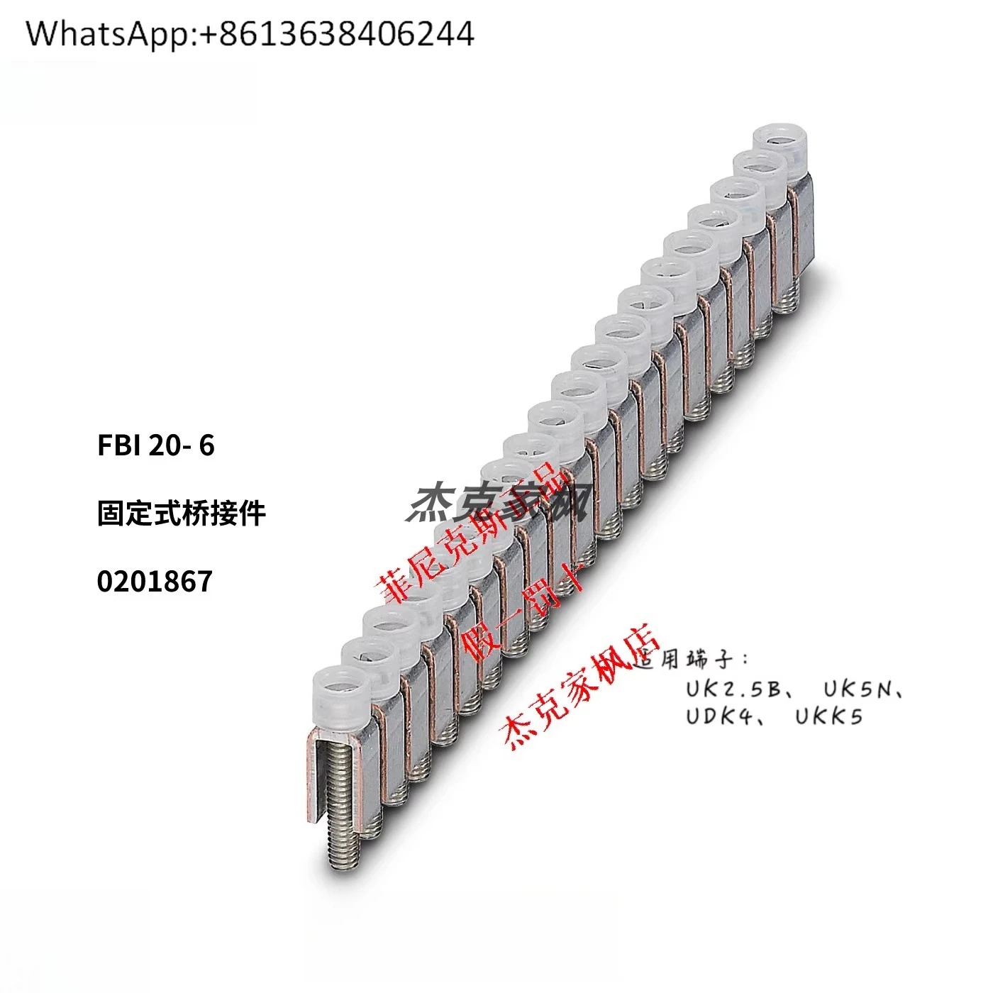 

0201867 UK2.5B UK5N фиксированный мост ФБР 20-6 в упаковке