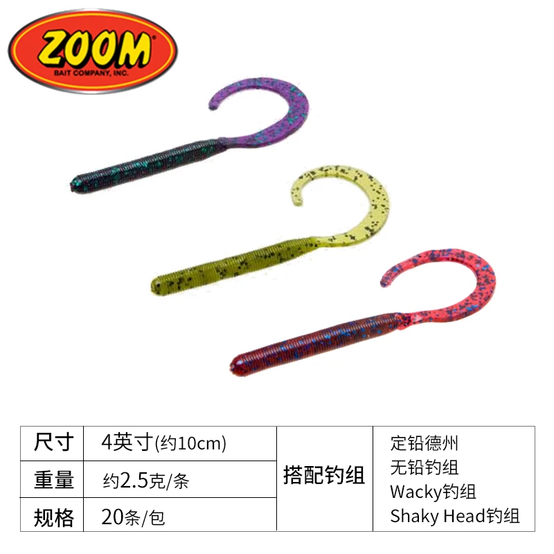 

ZOOM Soft Bait Imported From The United States 4 Inch Single Single Roll 20 Lure Bait