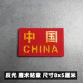 patch 8x5cm -8