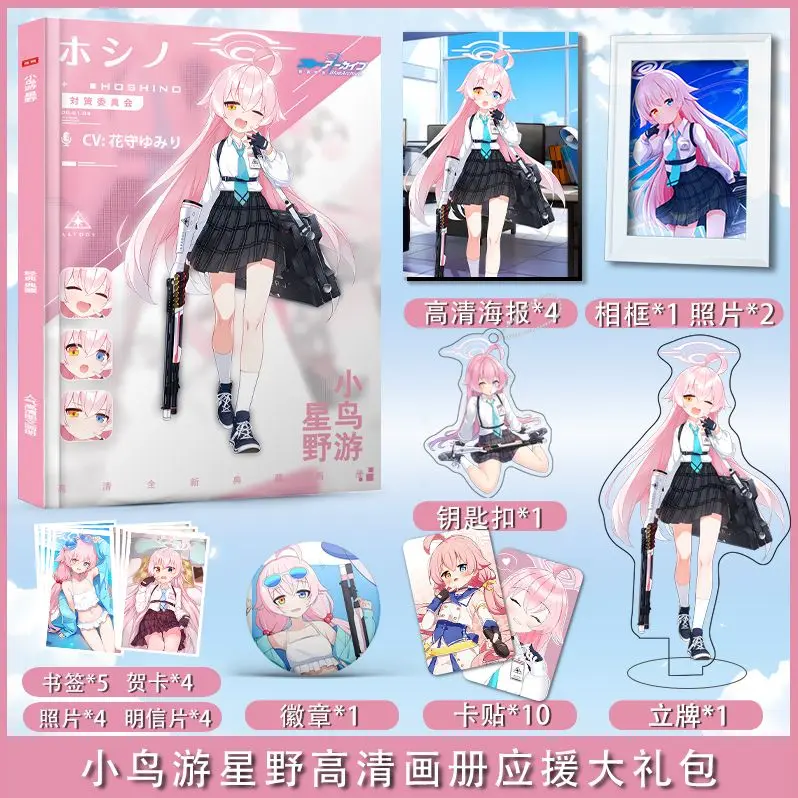 Anime Blue Archive Sunaōkami Shiroko Album Atlas HD Poster Photo Card Sticker Stands Keychain Badge Postcard Collection Gift