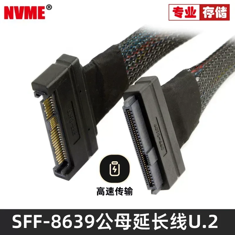 for NVMe SFF-8639 Adapter PCI-E to SFF8639 Male to Female SSD Extension Cable SAS Data Cable