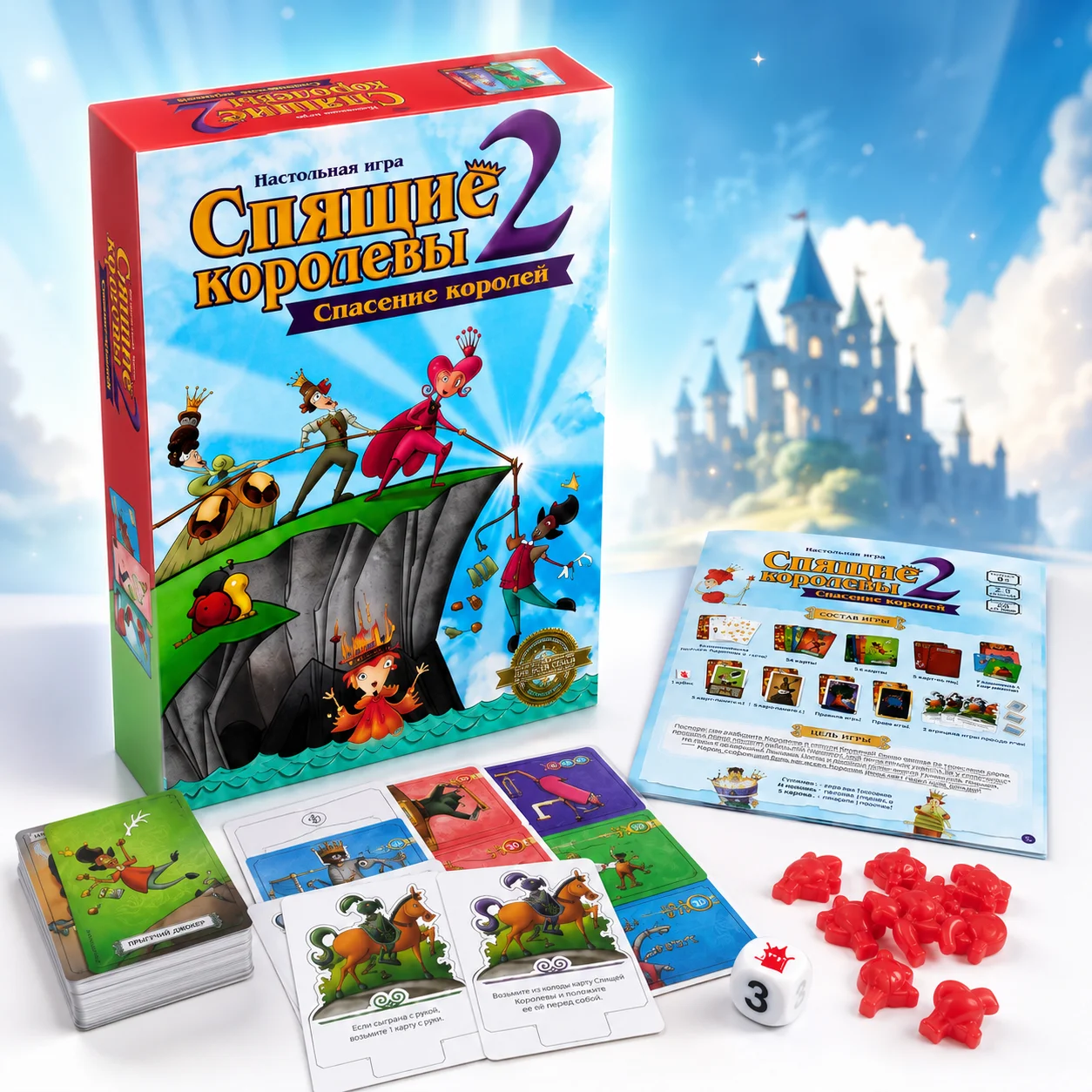 Sleeping Queens 2 Card Game, Royal Rescue Strategy Party Game with Cards Dice Tokens for Kids Family, Russian Version