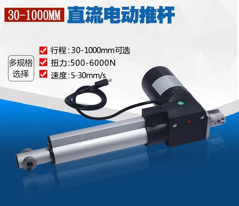 6000N DC electric push rod motor, electric nursing bed lifter window opener, straight line 100mm stroke