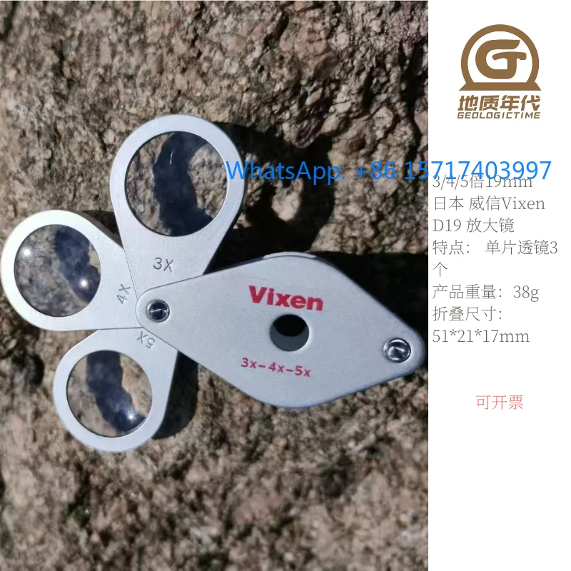 

Original imported Vixen geological magnifying glass from Japan