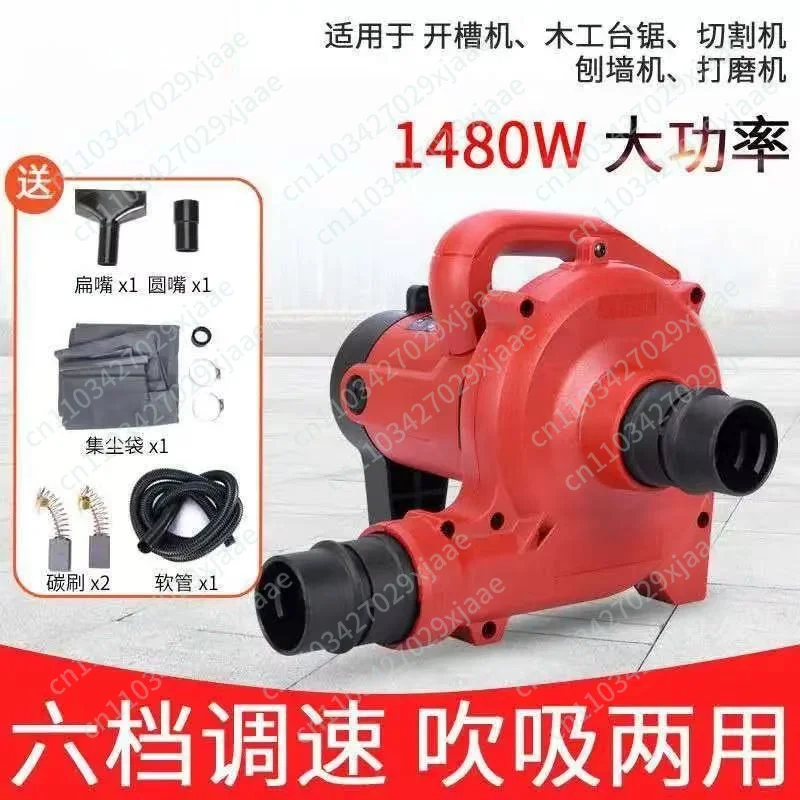 1480W Industrial Grade Dust Collector Blower Blowing and Suction Vacuum Cleaner for Electric Cutting Slotting Milling Machine