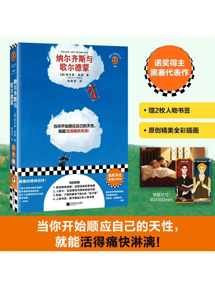 

Book-Winshare Narcissus and Golddmund
