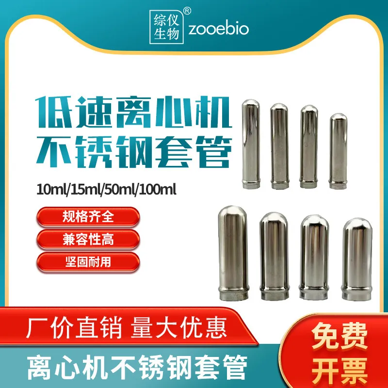 casing-de-aco-inoxidavel-para-centrifuga-xiangyi-general-casing-tdz5-casing-de-aco-inoxidavel-para-tubo-de-coleta-de-sangue-de-15ml