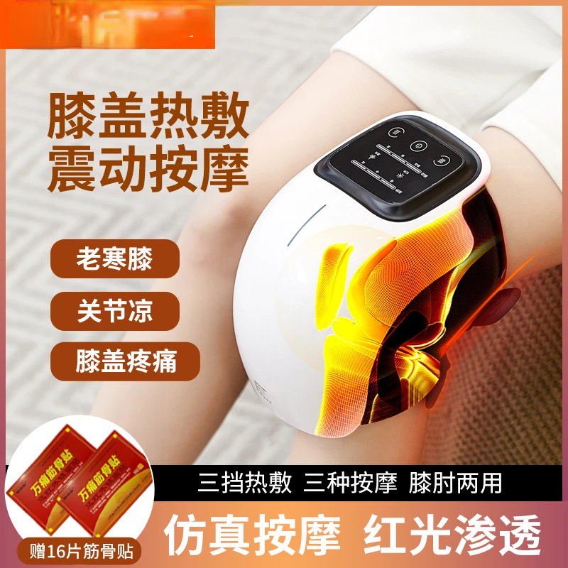 

Knee massager, warm and hot compress, knee pads, joints, old cold legs, pain machine, artifact therapy