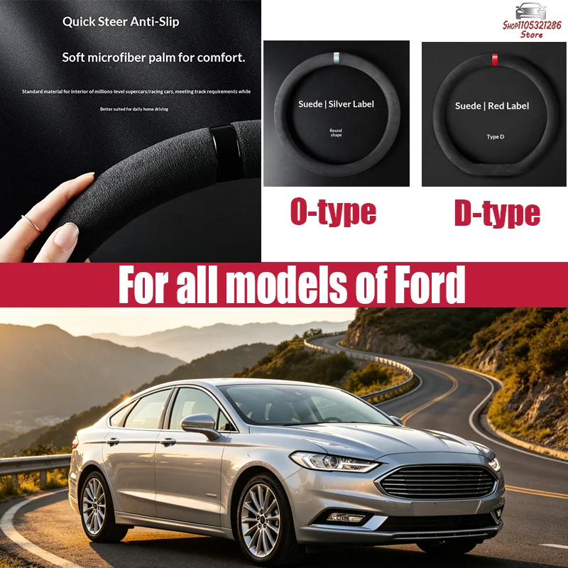 For Ford Car steering wheel cover, all-season suede suede handlebar cover, non-slip, sweat-absorbent, breathable