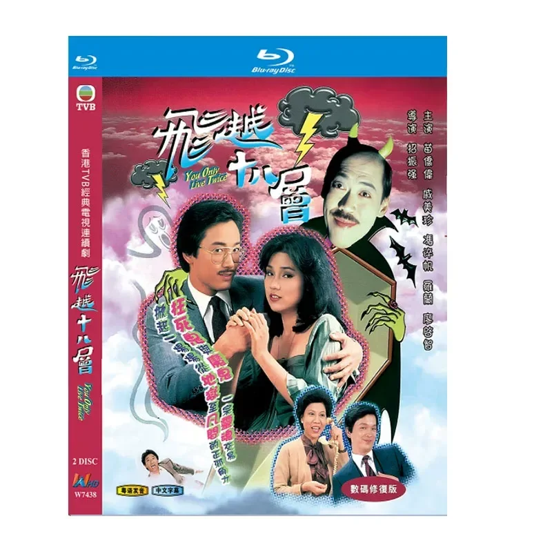

BD Blu-ray High Definition TV Series Flying Over the Eighteenth Floor Miao Qiaowei 1982 Version 2-Disc Box