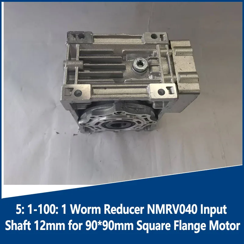 

5: 1-100: 1 Worm Reducer NMRV040 Input Shaft 12mm for 90*90mm Square Flange Motor