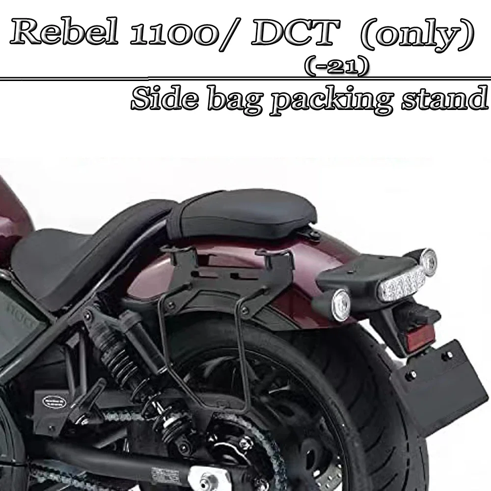 

Motorcycle Side Bag Support Bar For Honda Rebel 1100 /DCT 2021 2022 Saddle Bag Mounting Bracket CMX1100 CMX 1100 2022