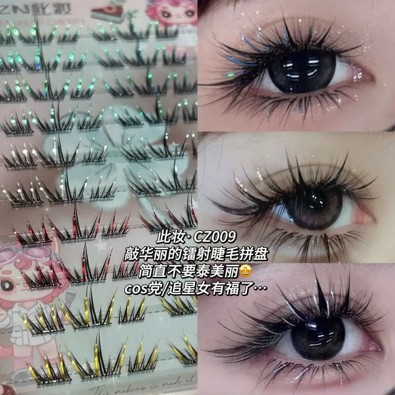 

Shiny Dazzling~who Can Understand The Joy Of Eyelash Combinations! The Four-color Mixed Laser False Eyelashes Look So Natural