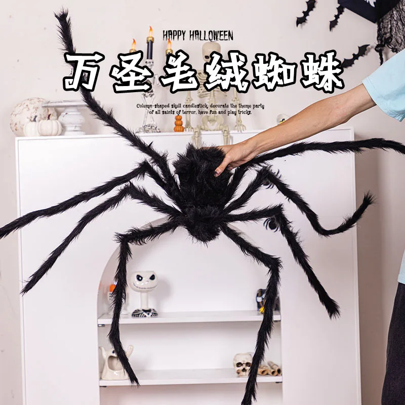 Halloween decorative props, scary plush spider ornaments, kindergarten atmosphere dress up scene