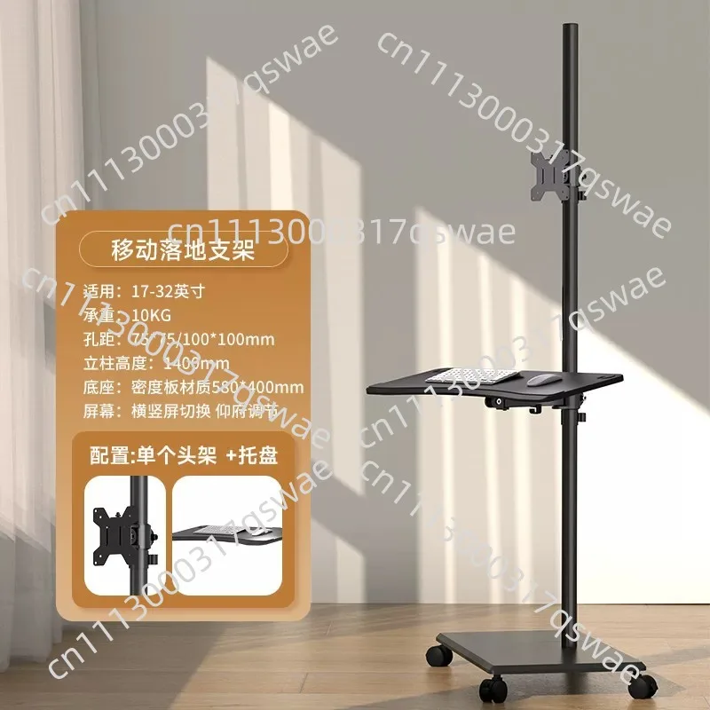 Movable Floor Bracket Lifting Table, With Keyboard Support Screen, Rotatable Telescopic Cantilever Hanger,