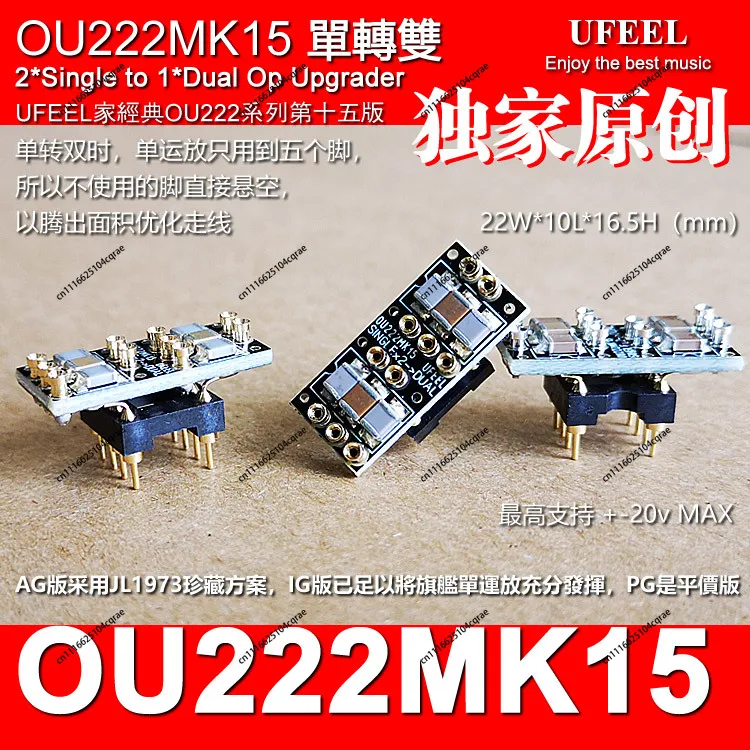 Single-to-double op amp board OU222MK15 universal, audiophile audio op amp upgrade board