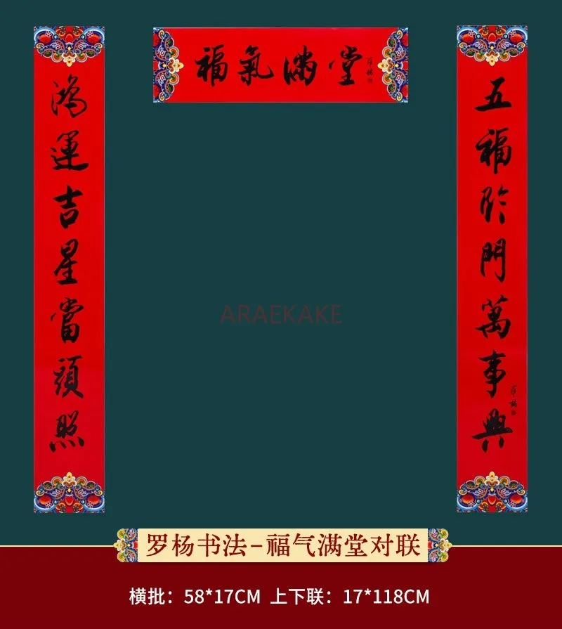 3pcs New Year Couplets, Handwritten Calligraphy for the Door, New Year Couplets, New Style of Door Stickers
