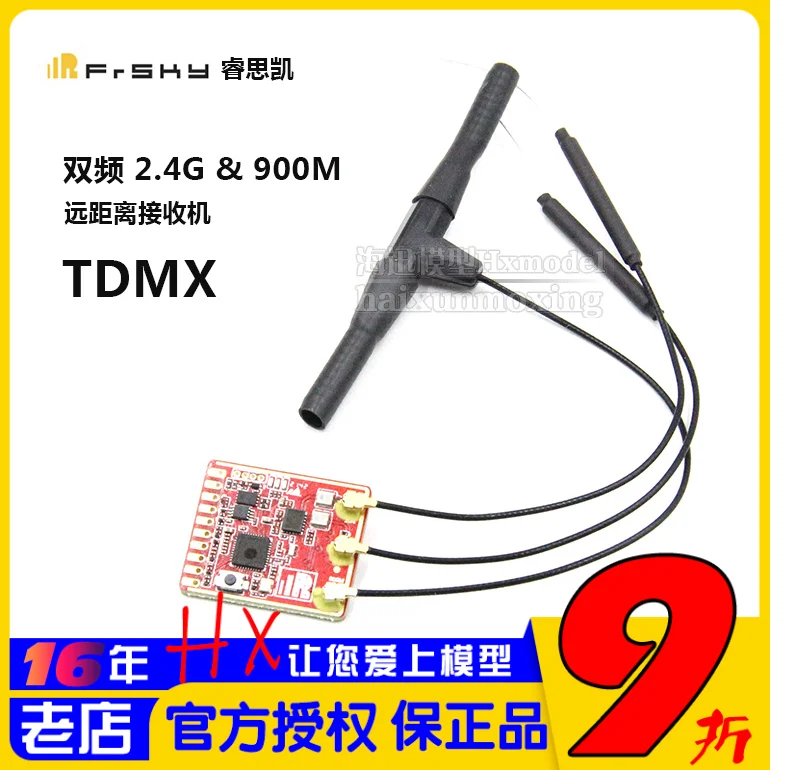 FrSky TD MX 2,4 ГГц/900 МГц двухдиапазонный небольшой приемник с несколькими каналами сигнала для оригинальной навигации