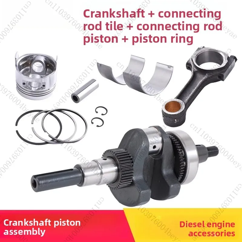 

Diesel engine parts 173F 178F 186F 188 192F 195F flat key crankshaft piston connecting rod connecting rod tile