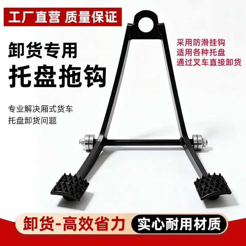 Heavy Duty Pallet Puller Hook for Cardboard Boxes Container Unloading Tool Wooden Pallet Extractor Van Cargo Removal Device