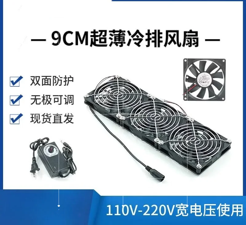 New 9CM Ultra-thin Cold Exhaust Cooling Fan Weak Current Box Cabinet Server 110V220V Speed Regulation Equipment