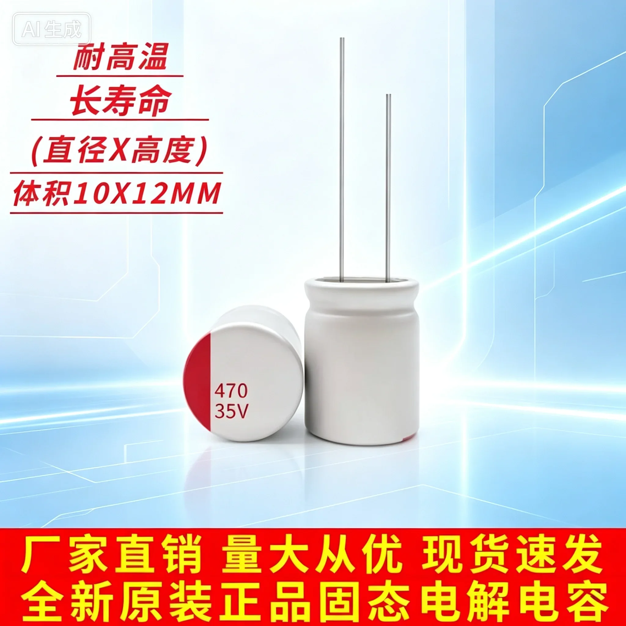 Premium 470UF 35V Solid Radial Electrolytic Capacitor for PCB,Size 10X12mm  100pcs