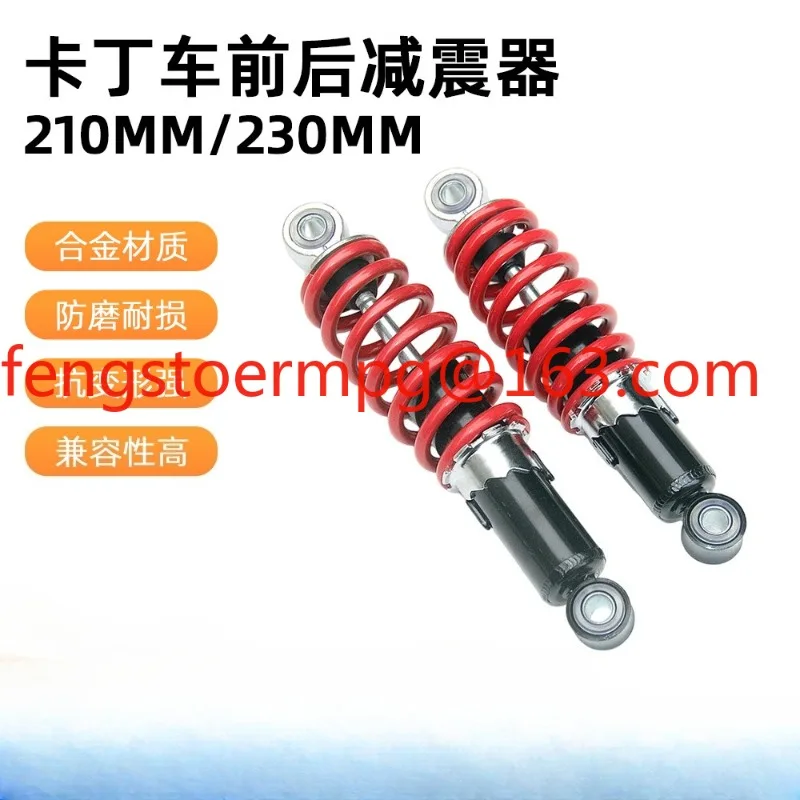 210Mm/230mm ATV Off-Road Kart Front and rear shock absorbers ATV quad motorcycle front and rear shock absorbers