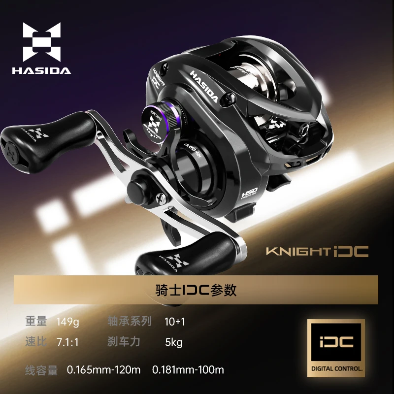 ハシダ 7.1:1 DC ベイトキャストフィッシングリール 5kg IDC