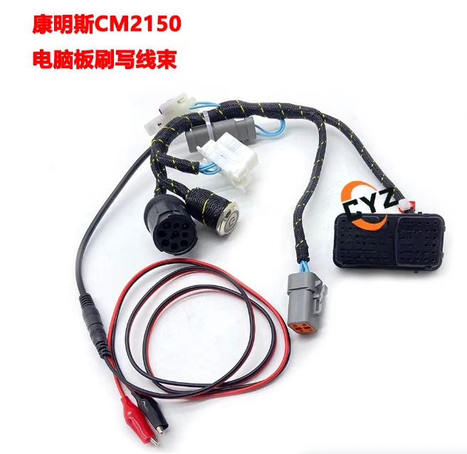 Engine CM570 850 CM2150 CM2250 CM2350 2450 Computer board flashing cable