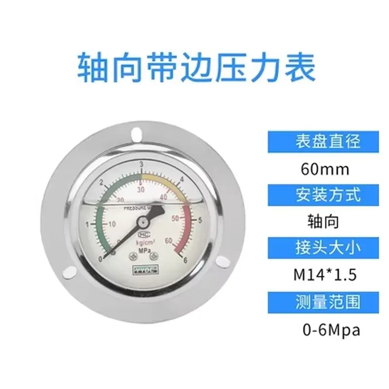 Hot Sale Axial band edge shockproof pressure gauge YN60ZT/25/40mpa hydraulic oil pressure gauge shockproof air pressure gauge - view 5