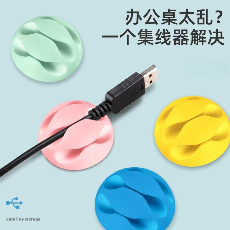 Desktop Storage Self-adhesive Cable Clamp Multi-function Charging Data Cable Porous Wire Winder Soft Rubber Material Storage