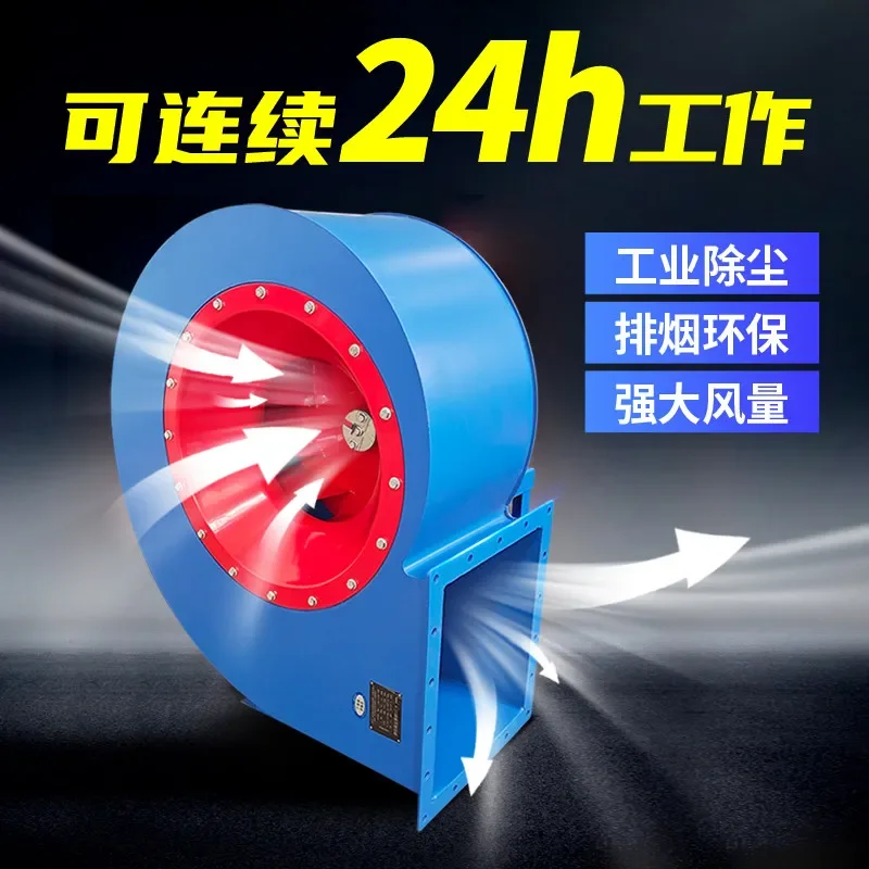 Centrifugal fan, strong high temperature resistance 5.5kw industrial dust removal special induced draft fan, high pressure 4-72