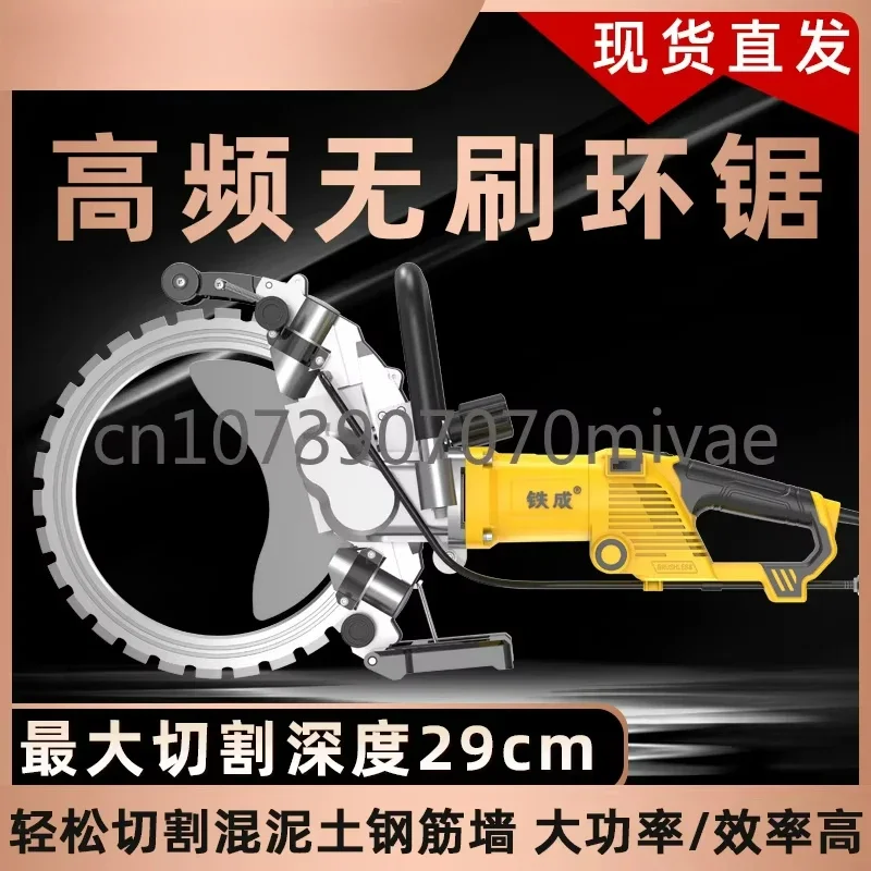 High Frequency Circular  High-power Concrete Wall Cutting Machine, Multifunctional Stone  Machine Handheld Hydraulic Ring Saw