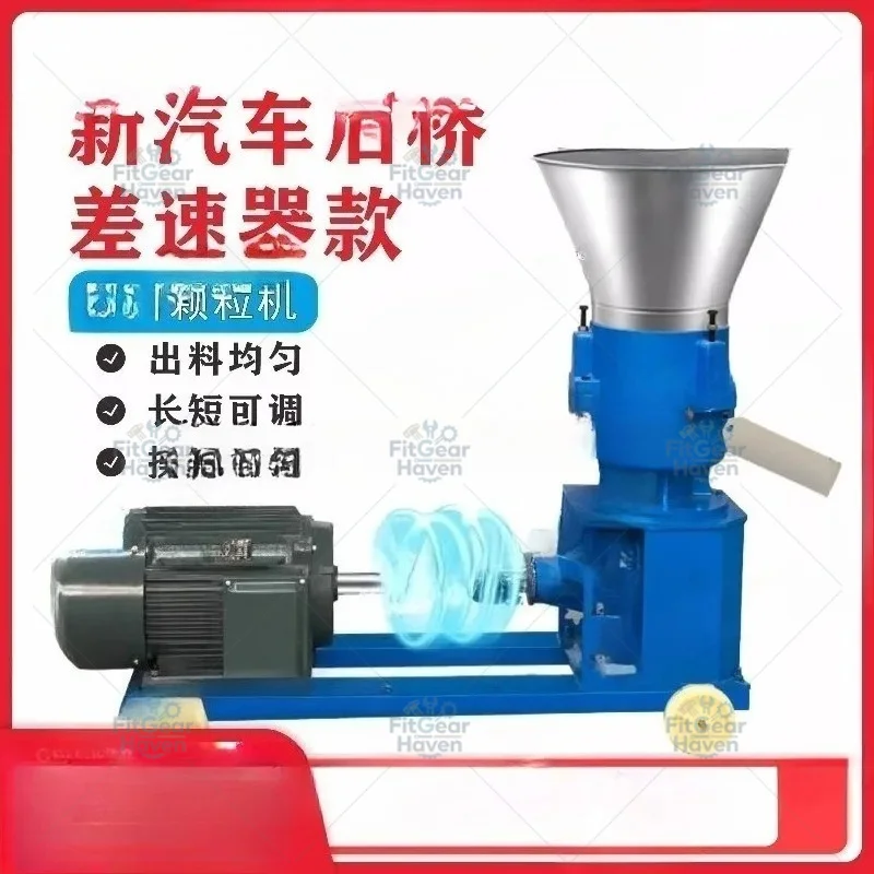Suitable for household feed pellet machines and agricultural wet dual-use automatic pellet machines
