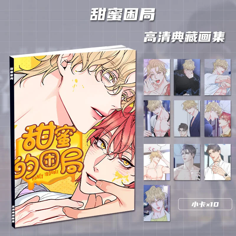 Korean Comics Sweet Predicament Wen Yuzhu Peripheral Album Set Acrylic Stand-Up Small Card Photo Frame Card Stickers Gift