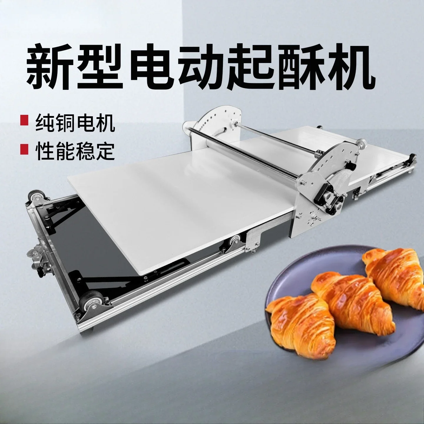 Electric puff pastry machine Household electric puff pastry Desktop Danish puff pastry machine Small folding